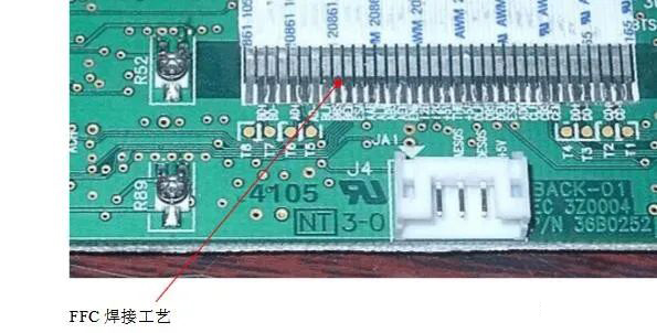 FFC焊接工艺
