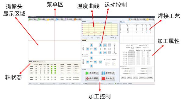 激光锡焊软件功能设置截图