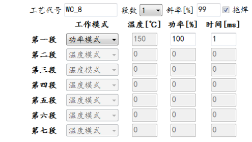 温度模式和功率模式软件截图