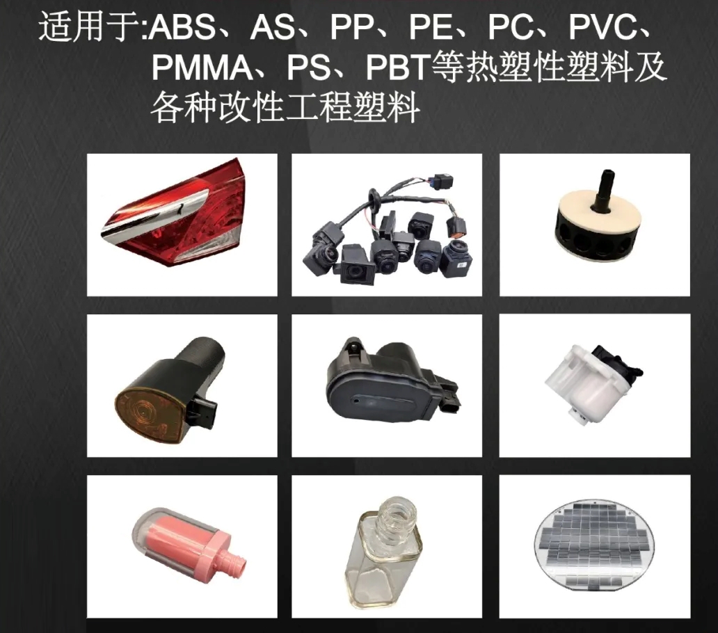 各种适合塑料激光焊接的样件图示